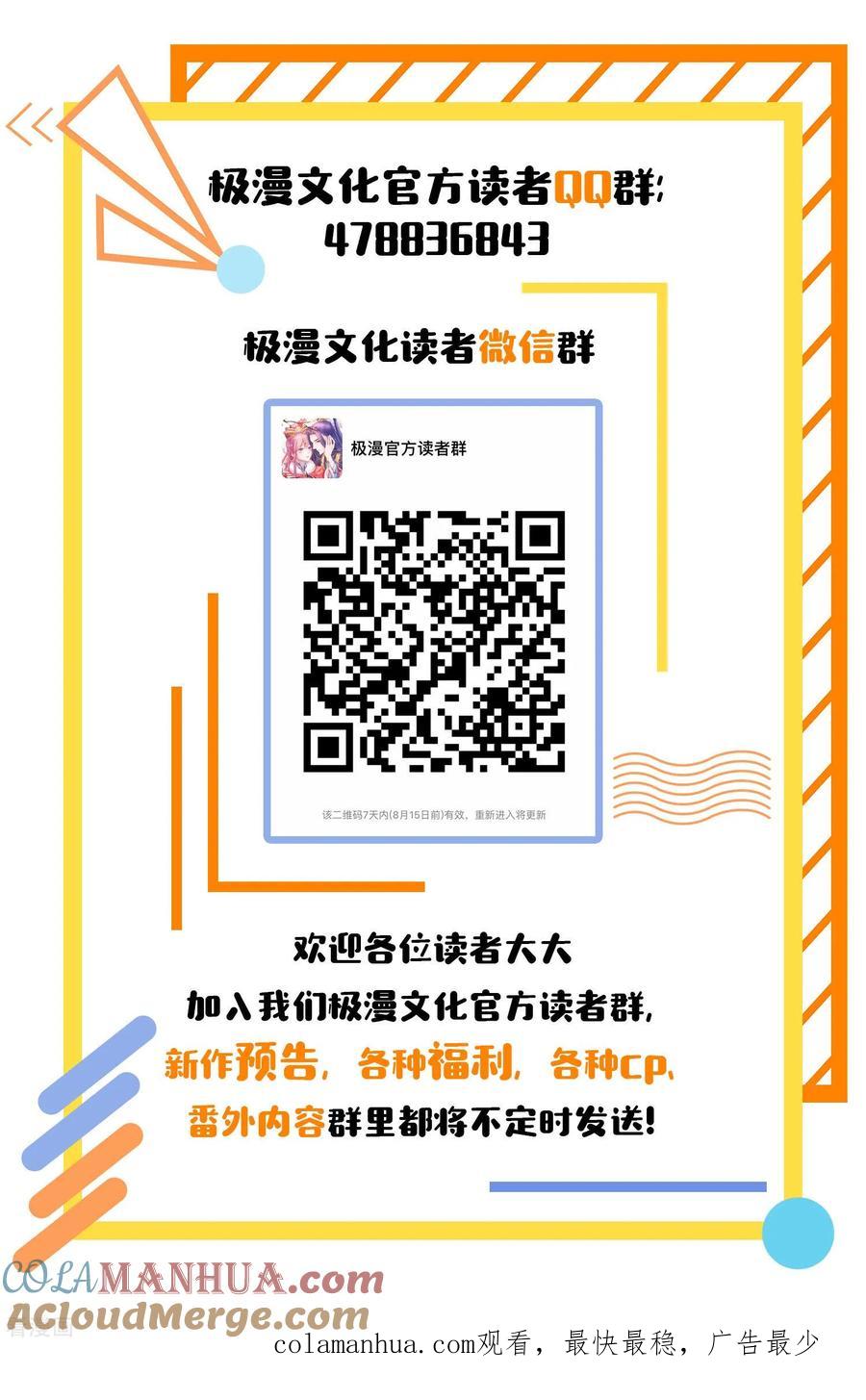 第127话反击-读档皇后-极漫文化（第14张）