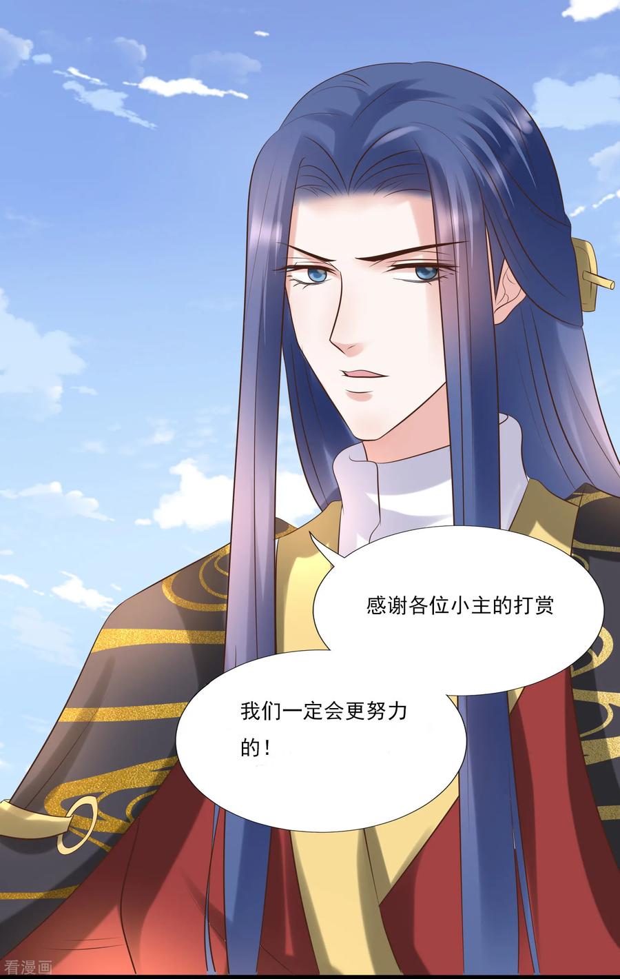 第127话反击-读档皇后-极漫文化（第13张）