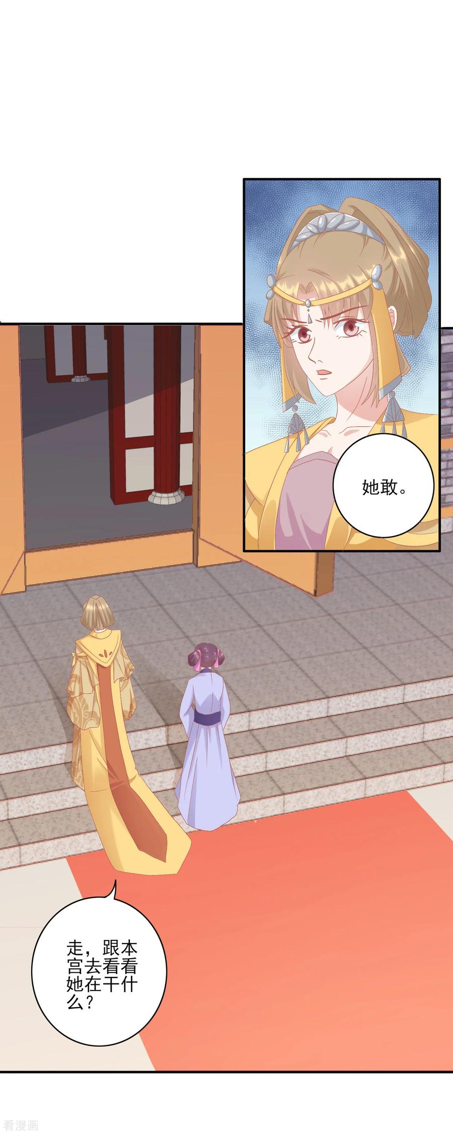 第127话反击-读档皇后-极漫文化（第9张）