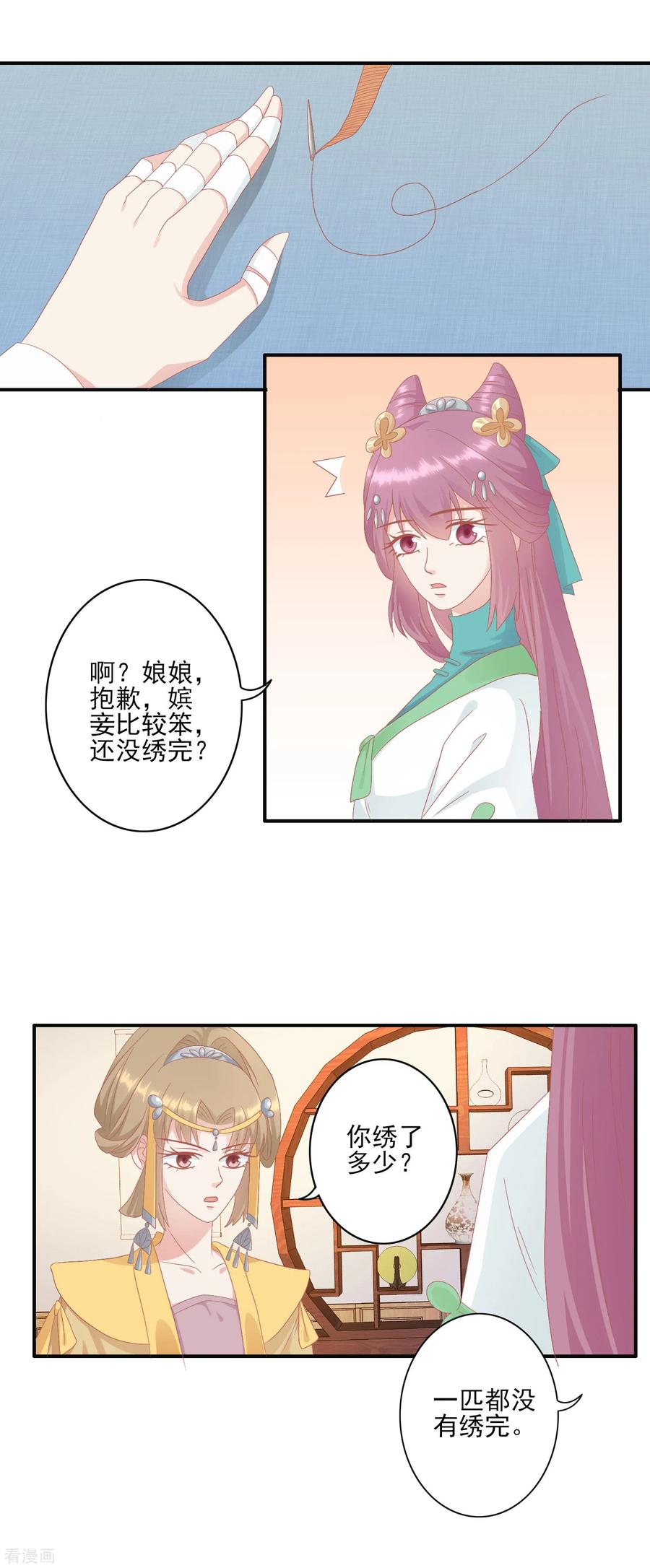 第127话反击-读档皇后-极漫文化（第11张）