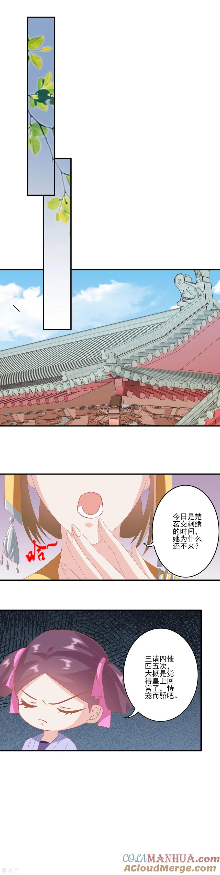 第127话反击-读档皇后-极漫文化（第8张）