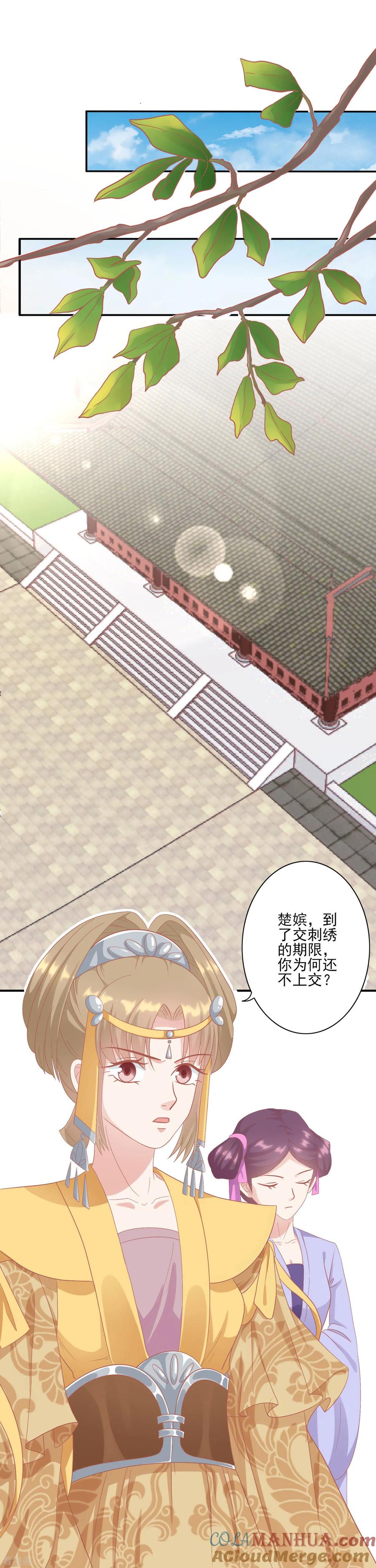 第127话反击-读档皇后-极漫文化（第10张）