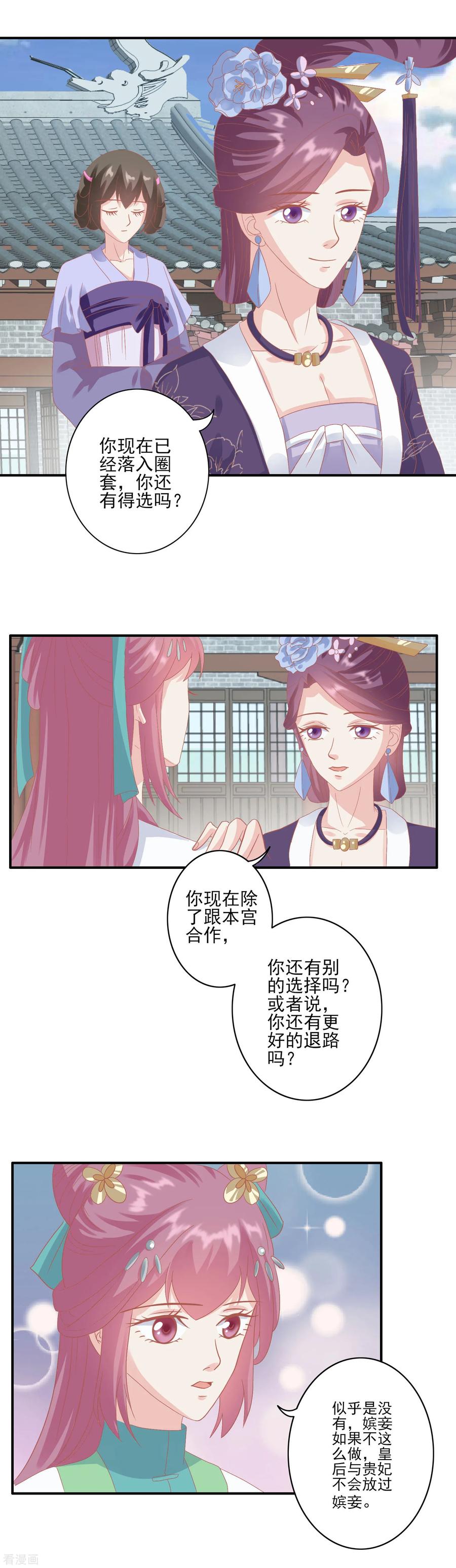 第127话反击-读档皇后-极漫文化（第4张）