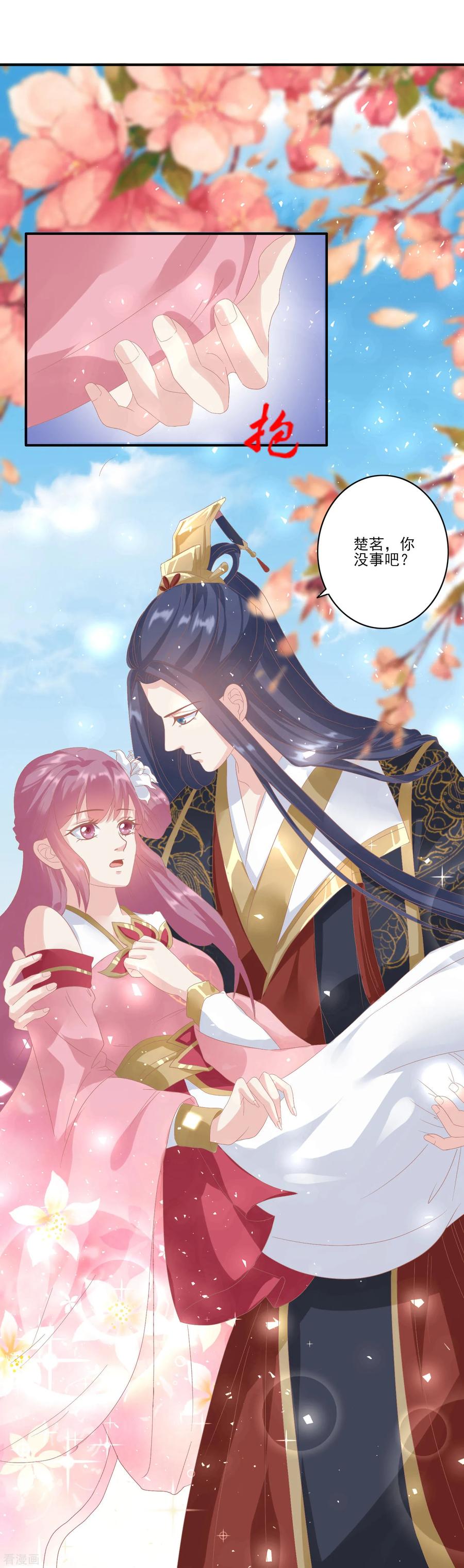 第128话出身-读档皇后-极漫文化（第17张）