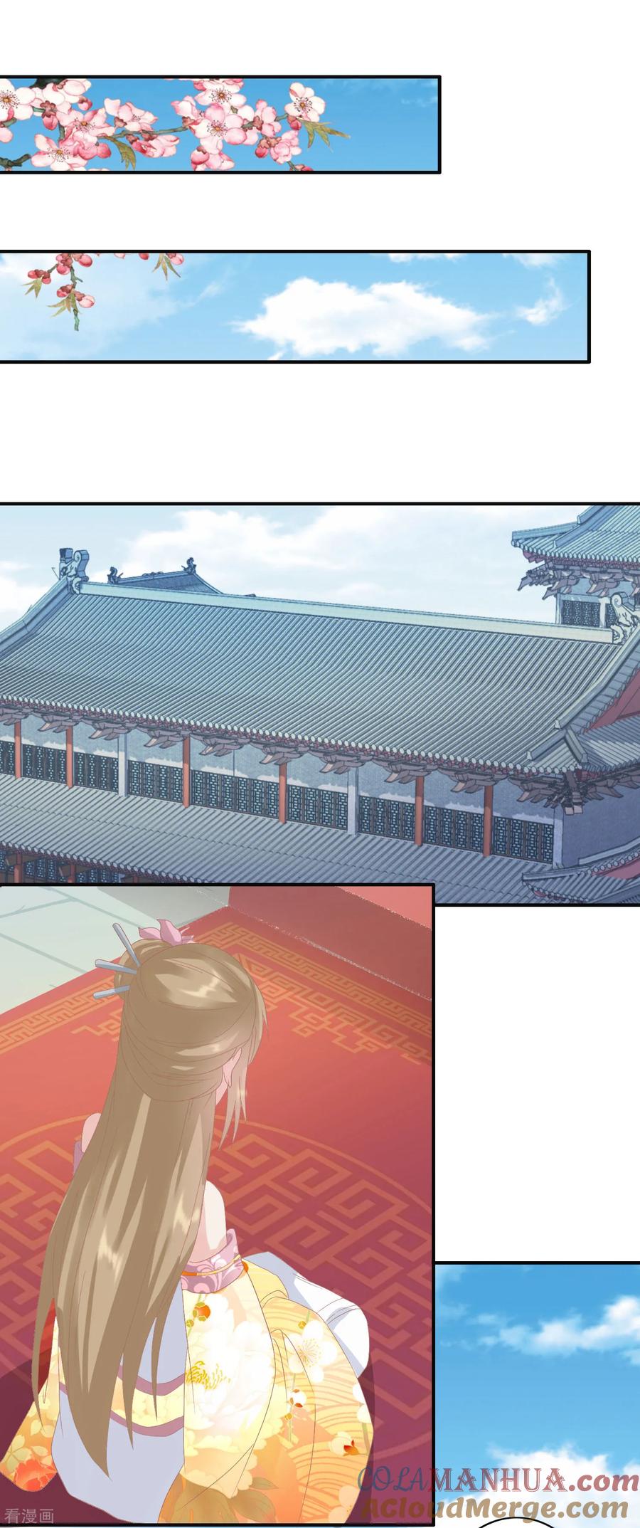 第128话出身-读档皇后-极漫文化（第11张）
