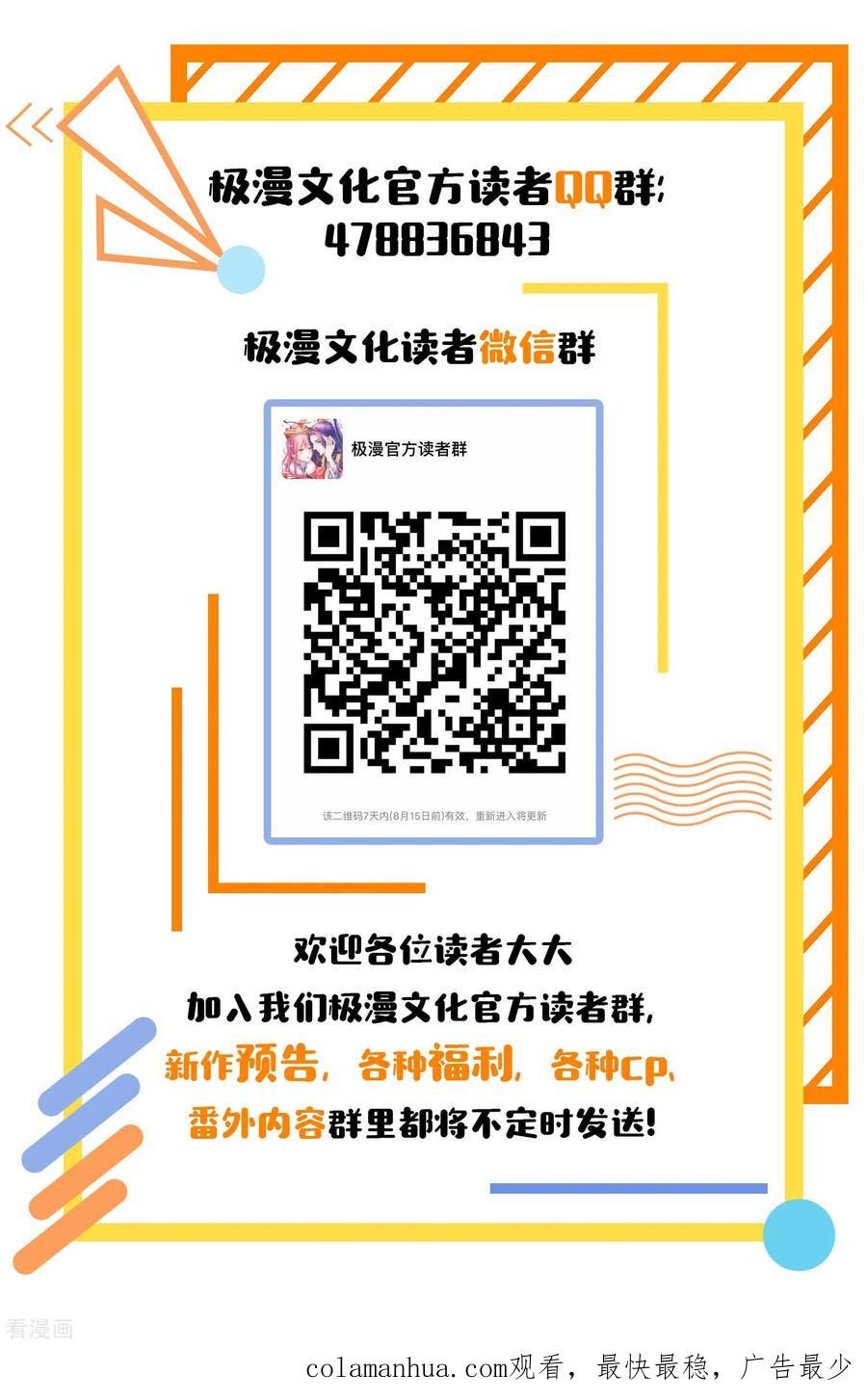 第128话出身-读档皇后-极漫文化（第21张）