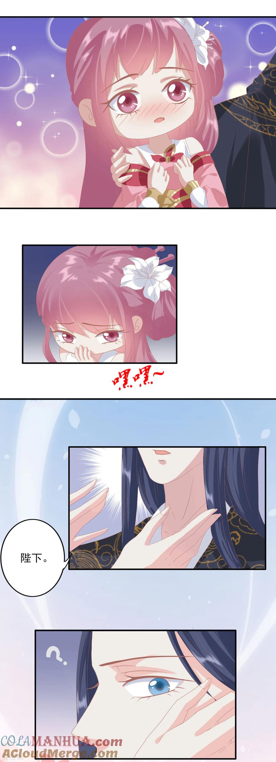 第128话出身-读档皇后-极漫文化（第18张）