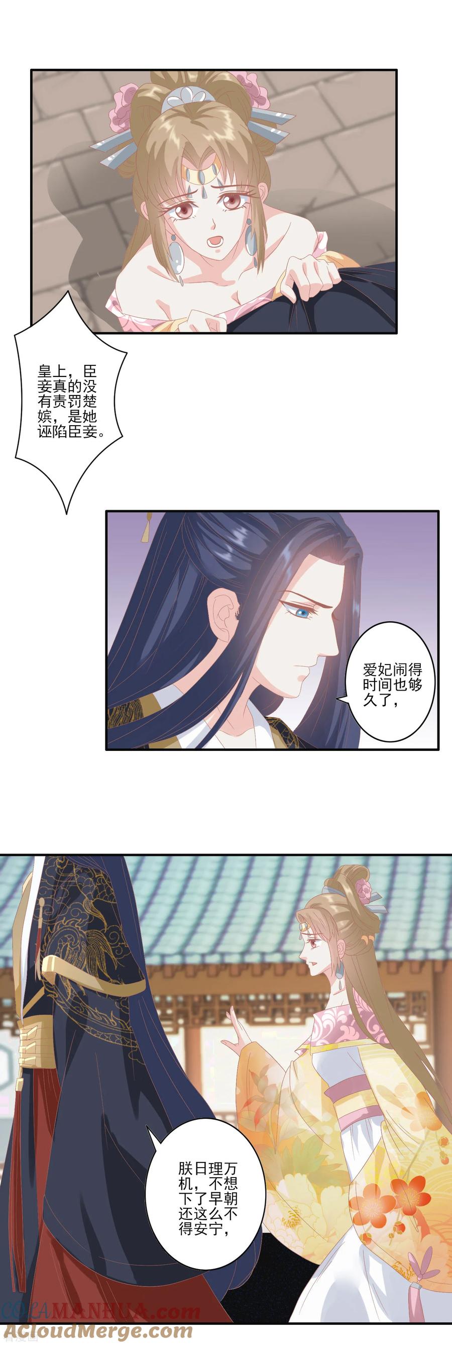第128话出身-读档皇后-极漫文化（第14张）