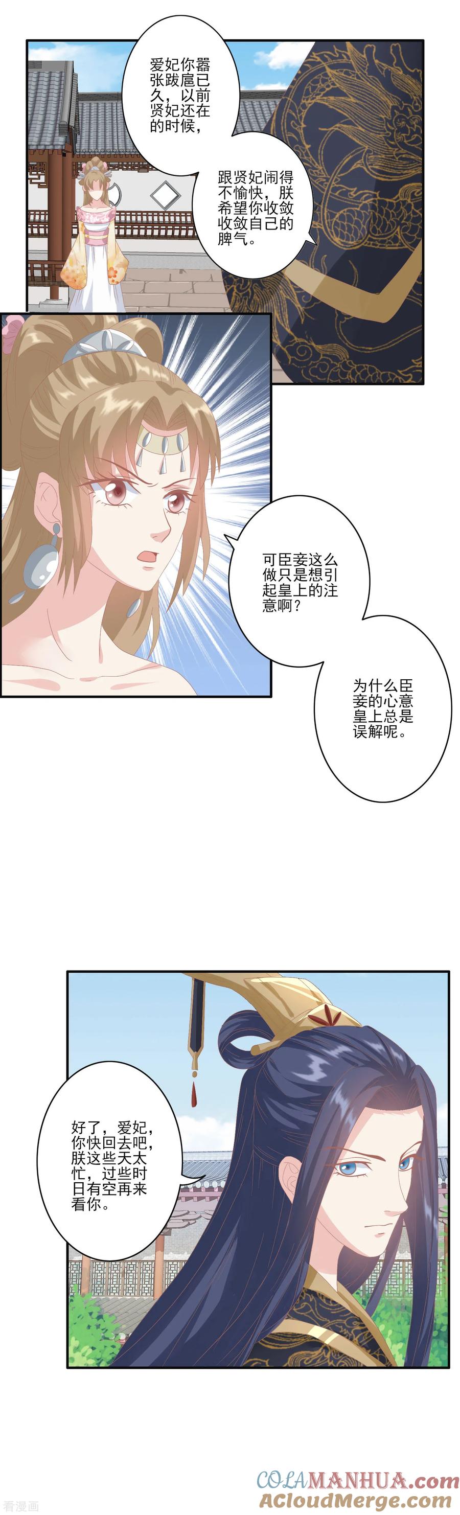 第128话出身-读档皇后-极漫文化（第16张）