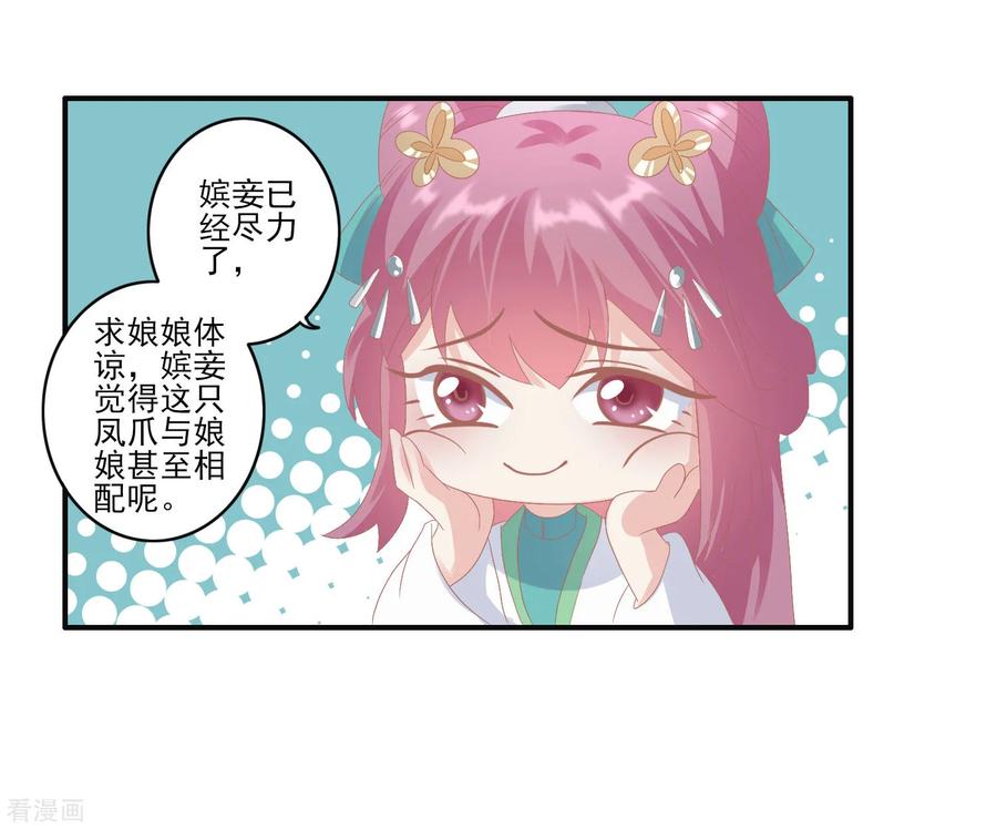 第128话出身-读档皇后-极漫文化（第2张）