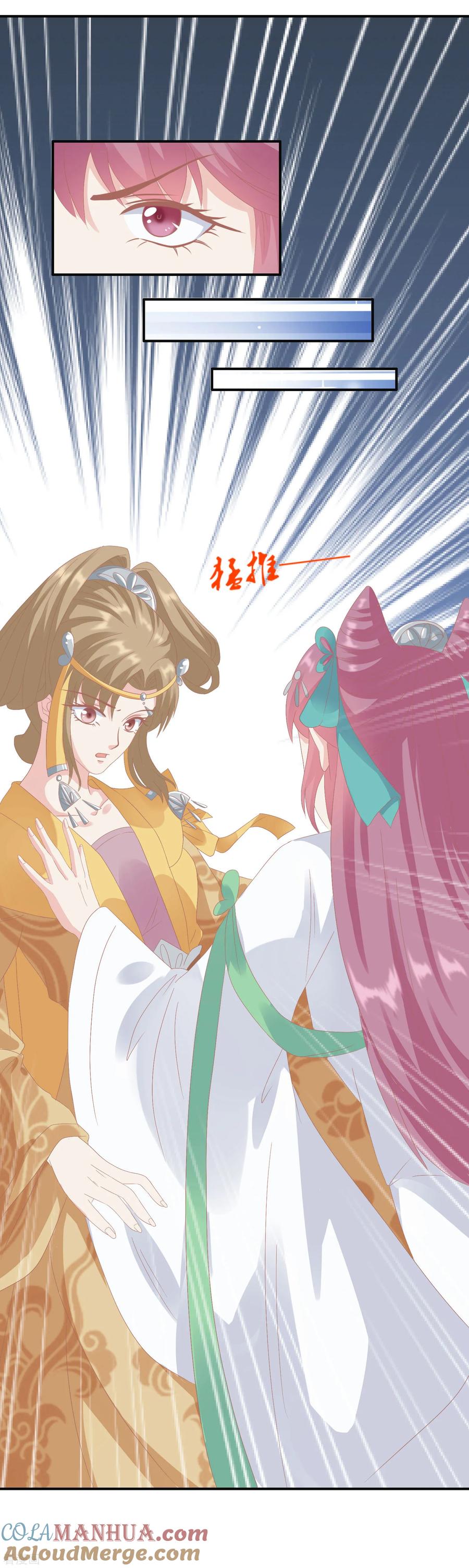 第128话出身-读档皇后-极漫文化（第5张）