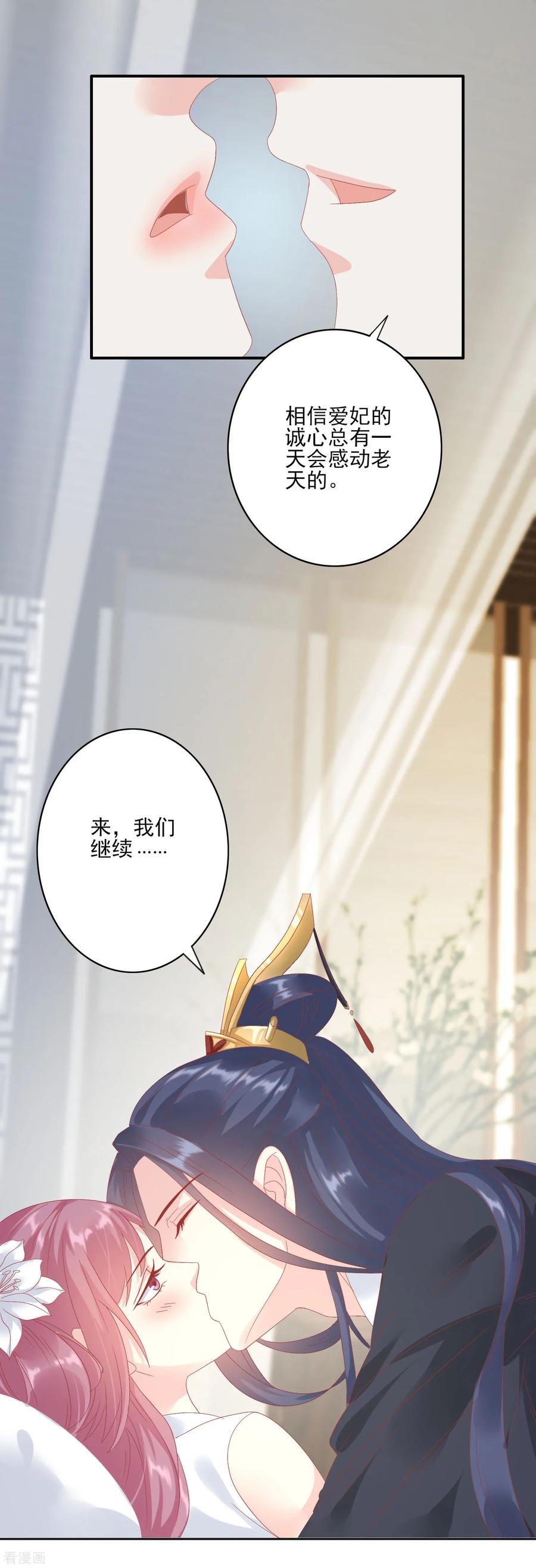 第129话努力努力-读档皇后-极漫文化（第5张）