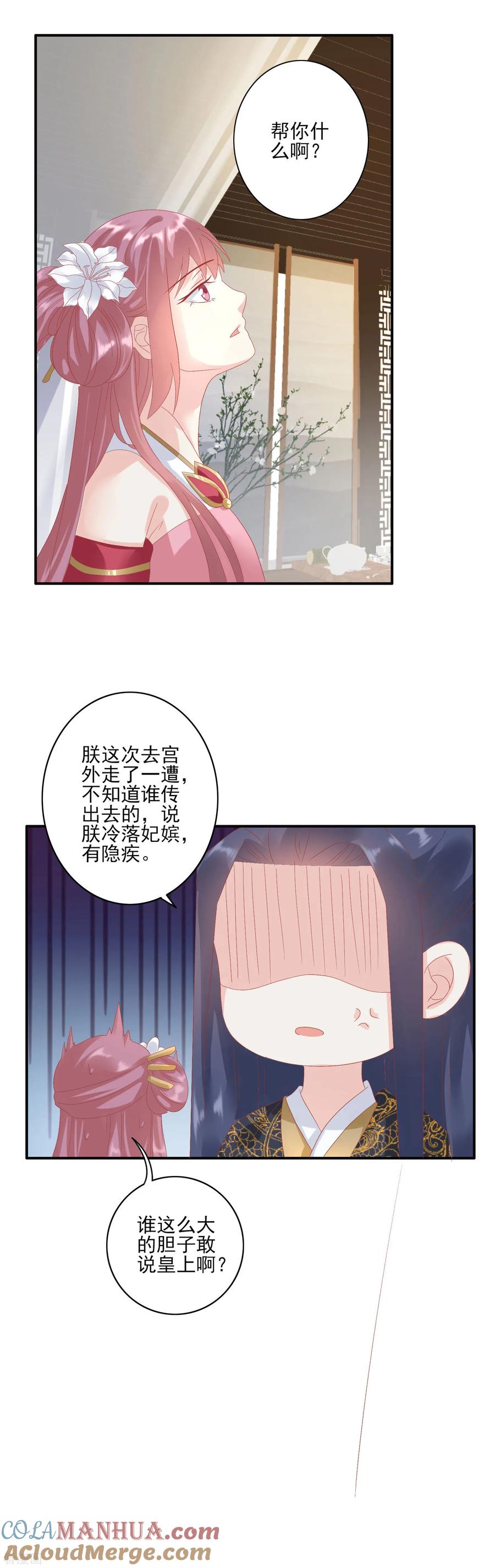 第129话努力努力-读档皇后-极漫文化（第3张）