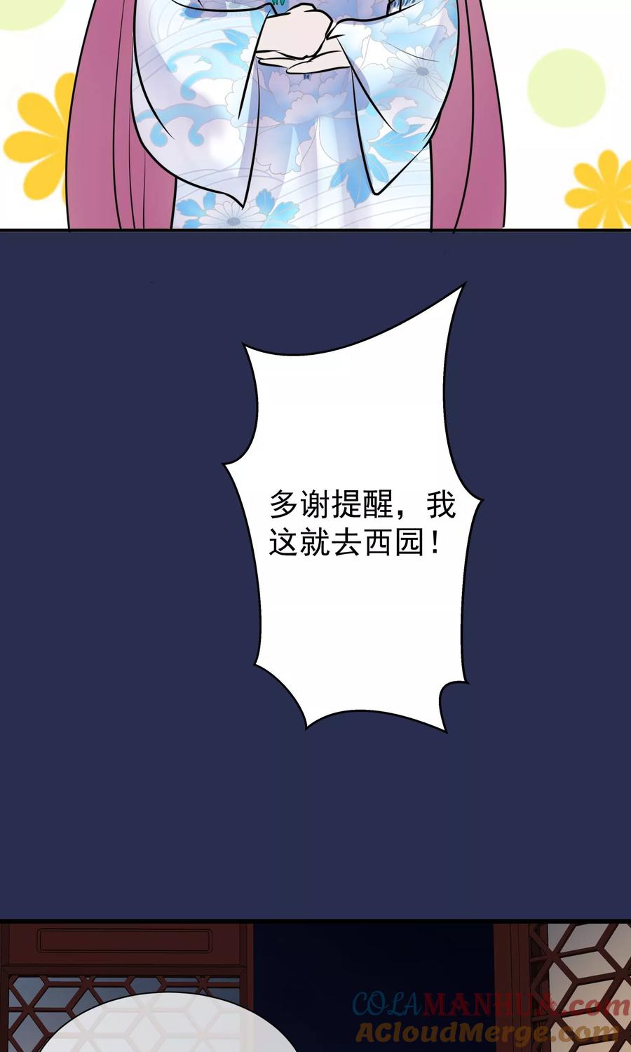 第12话鬼谷弟子-读档皇后-极漫文化（第10张）
