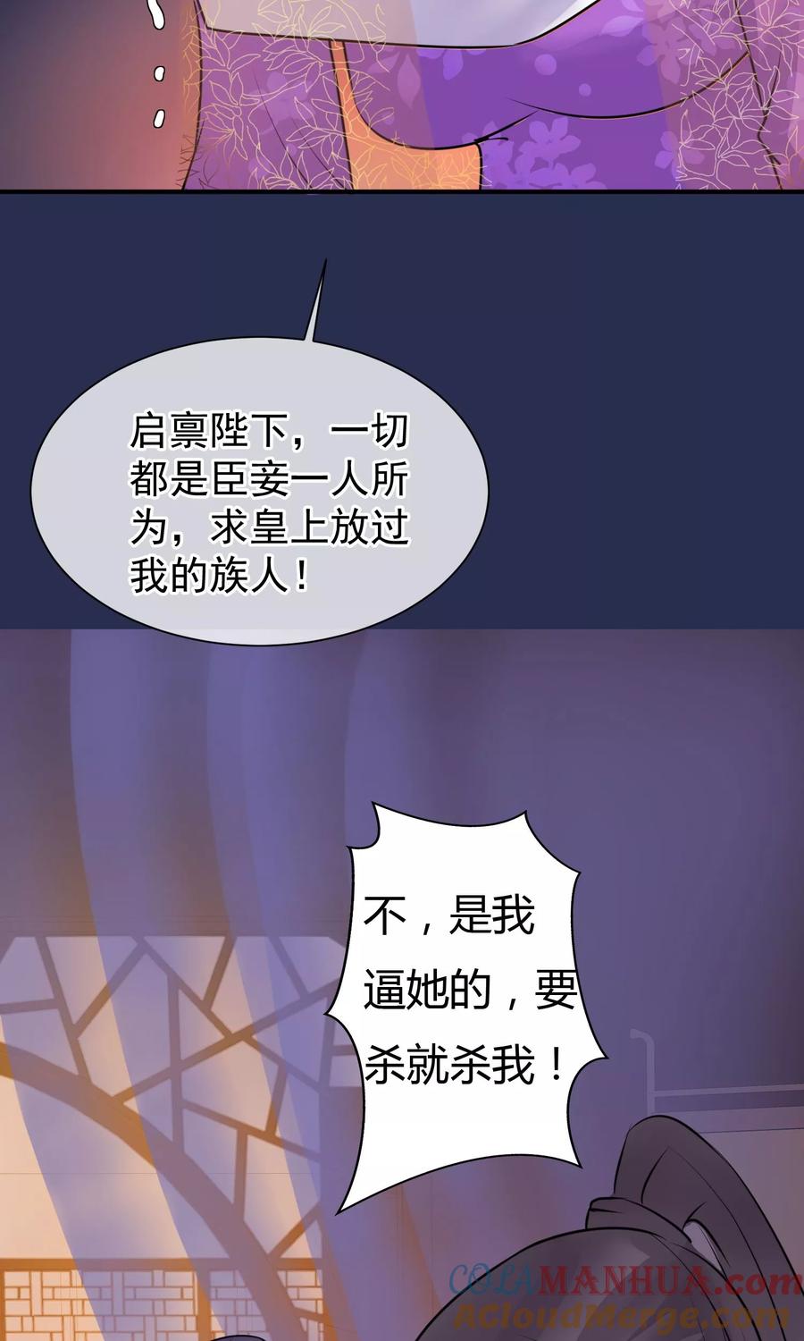 第12话鬼谷弟子-读档皇后-极漫文化（第19张）