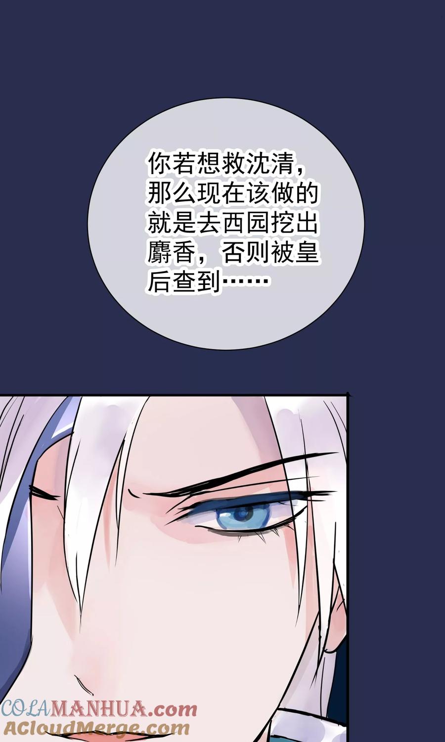 第12话鬼谷弟子-读档皇后-极漫文化（第7张）