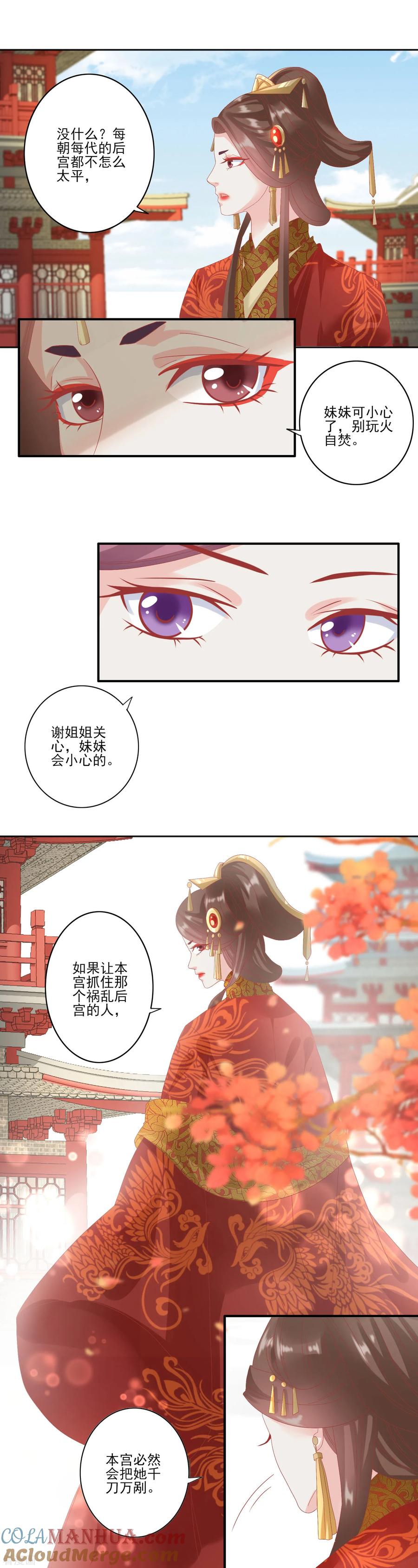 第130话静养-读档皇后-极漫文化（第7张）