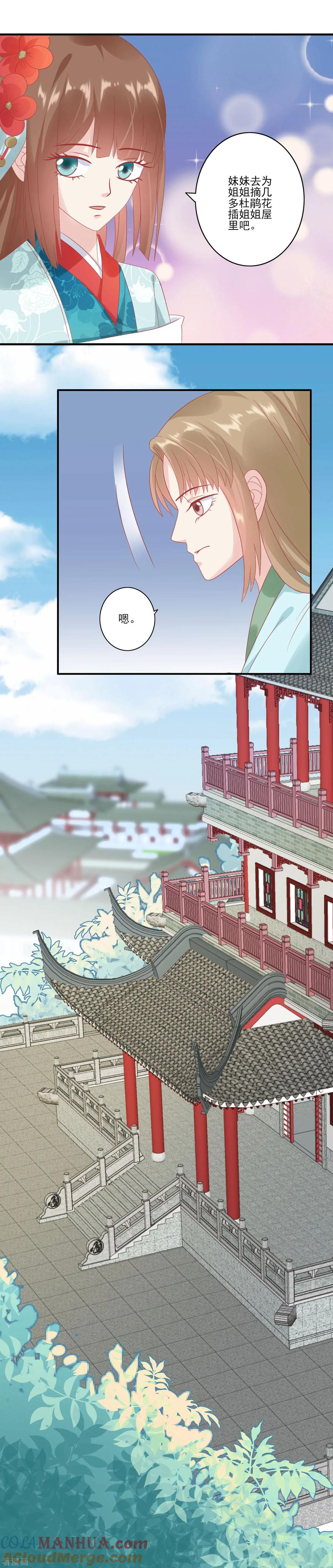 第131话蒙面人救美-读档皇后-极漫文化（第5张）