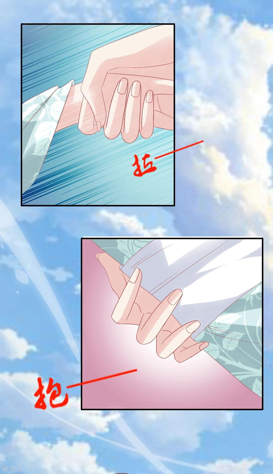 第131话蒙面人救美-读档皇后-极漫文化（第8张）