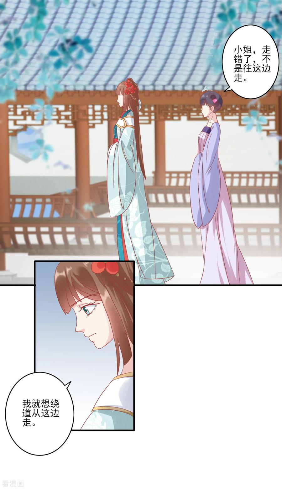 第131话蒙面人救美-读档皇后-极漫文化（第6张）