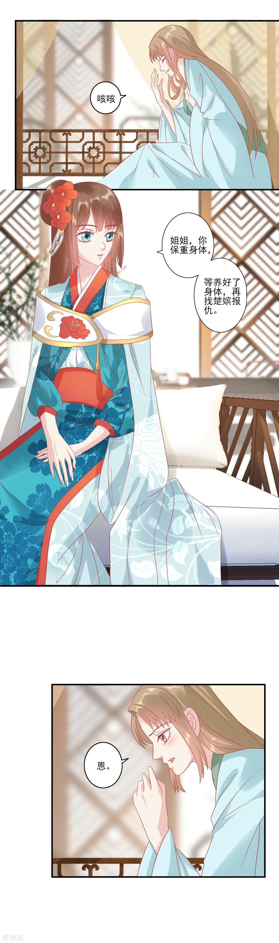 第131话蒙面人救美-读档皇后-极漫文化（第2张）