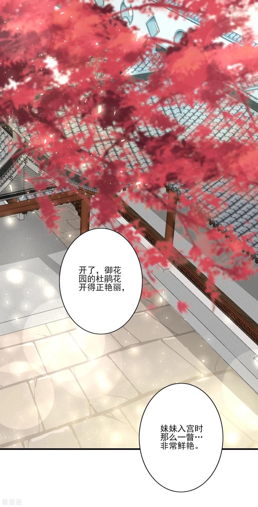 第131话蒙面人救美-读档皇后-极漫文化（第4张）