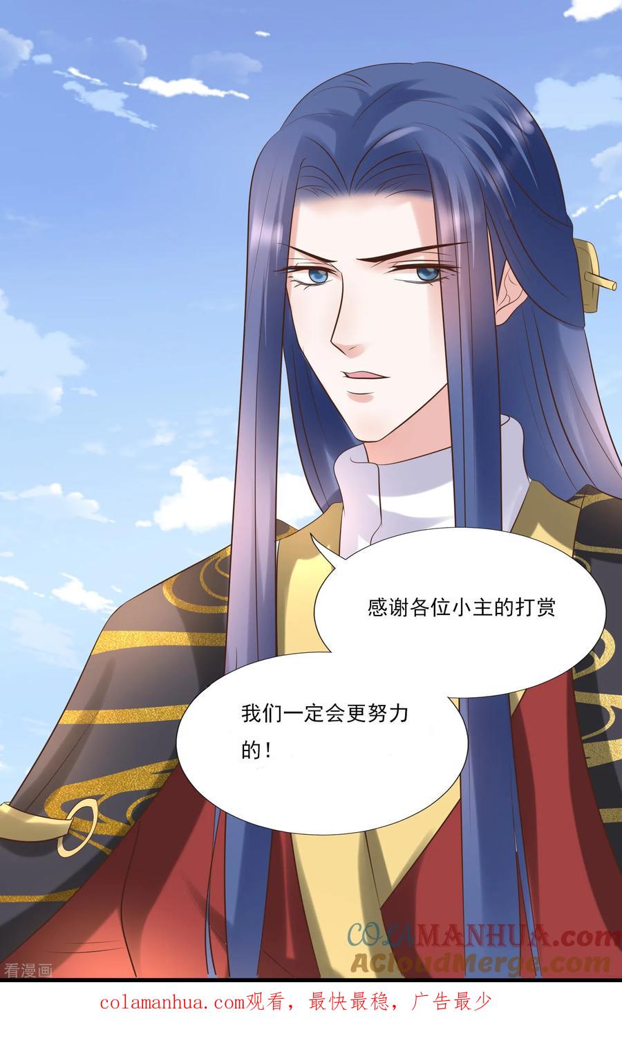 第131话蒙面人救美-读档皇后-极漫文化（第17张）