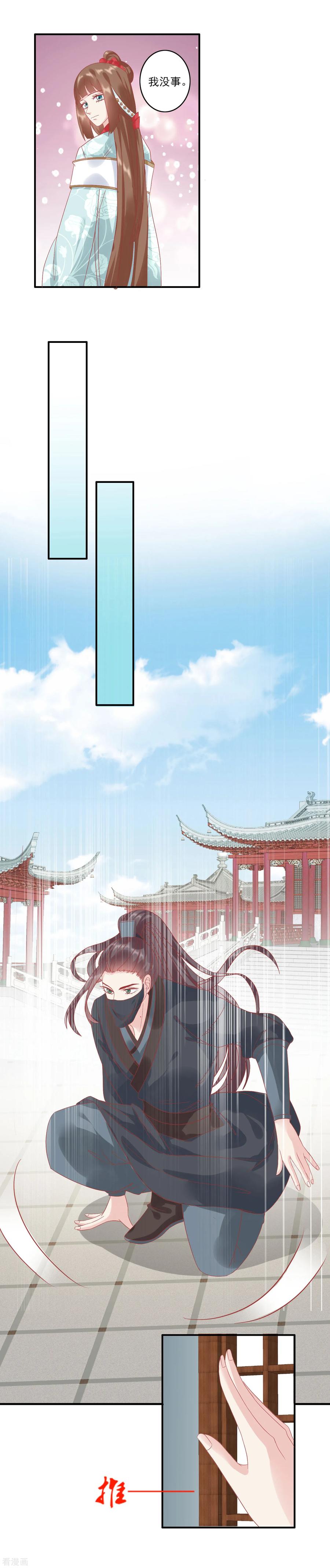 第131话蒙面人救美-读档皇后-极漫文化（第12张）