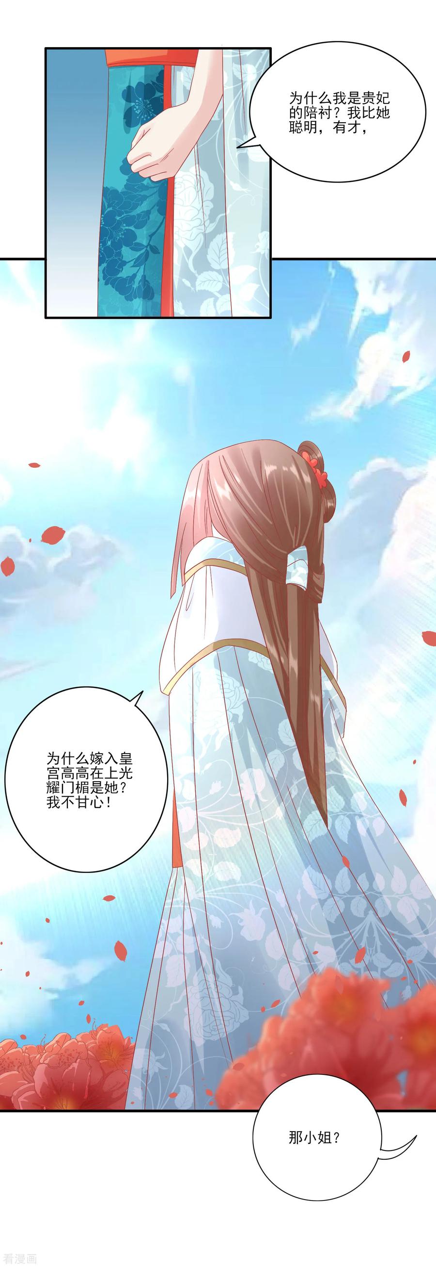 第132话心机女-读档皇后-极漫文化（第4张）