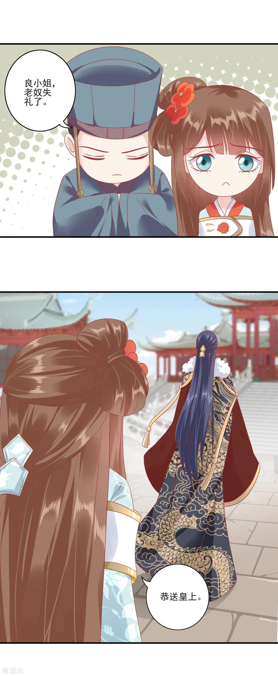 第133话姐姐我什么也没有做-读档皇后-极漫文化（第4张）