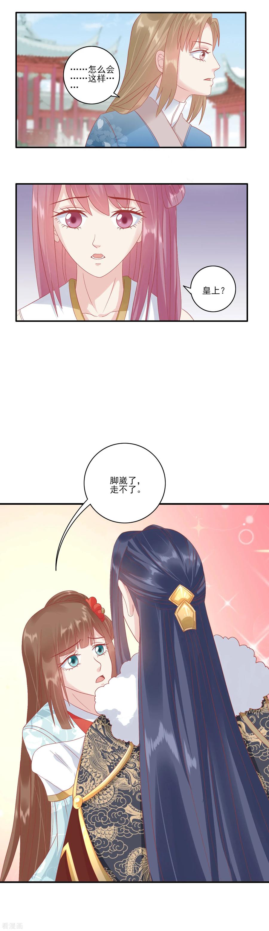 第133话姐姐我什么也没有做-读档皇后-极漫文化（第2张）