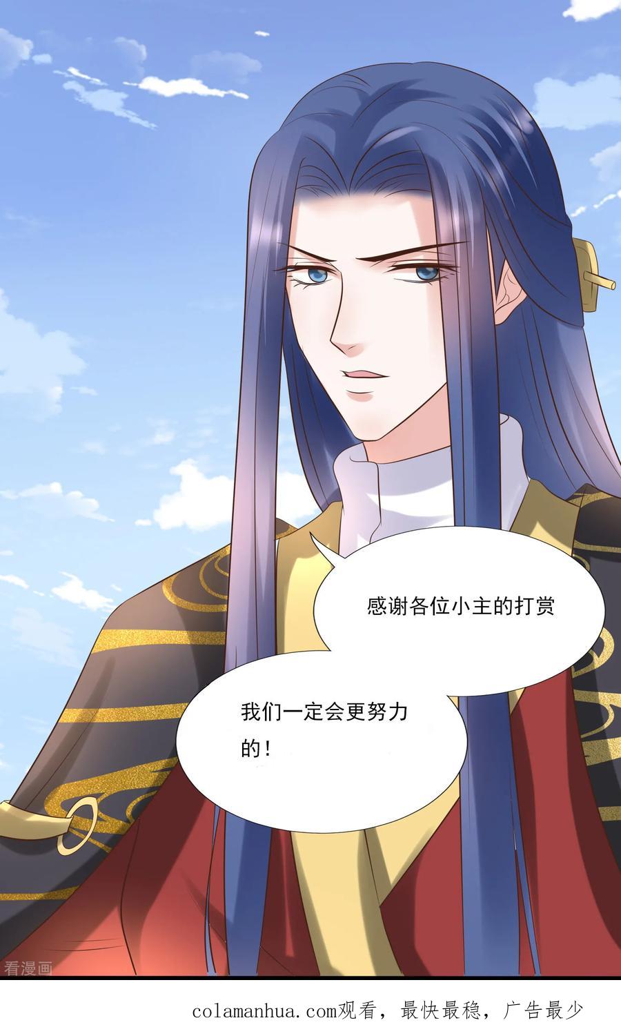 第133话姐姐我什么也没有做-读档皇后-极漫文化（第15张）