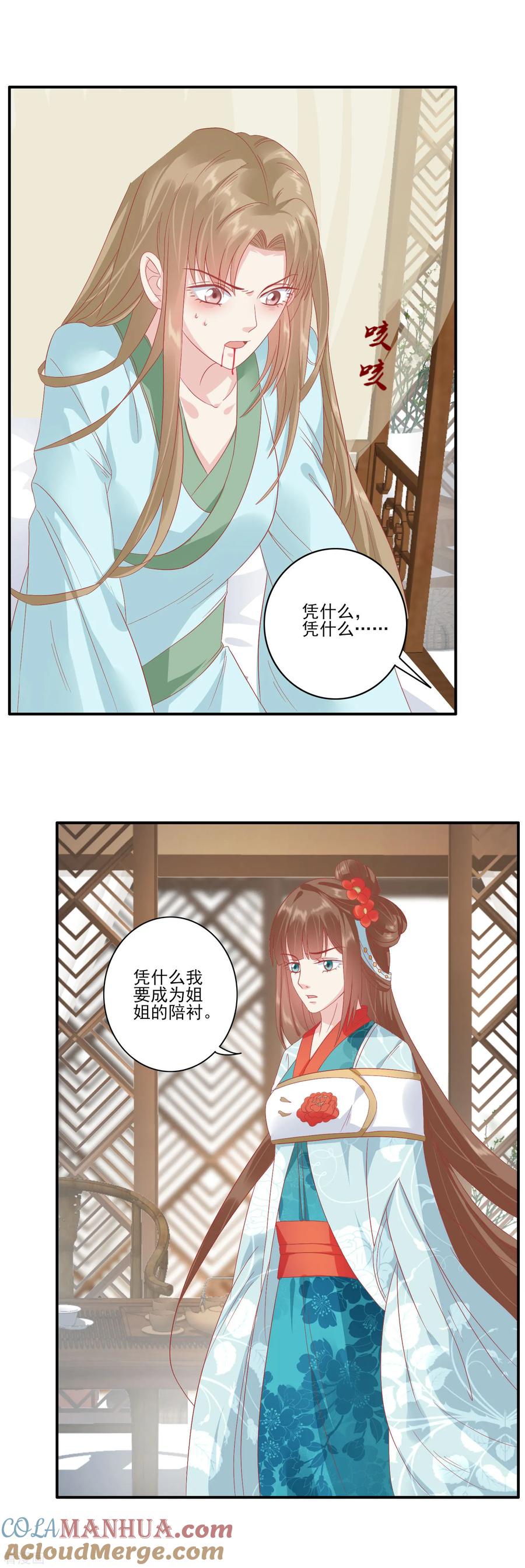 第134话为什么这样对我-读档皇后-极漫文化（第2张）