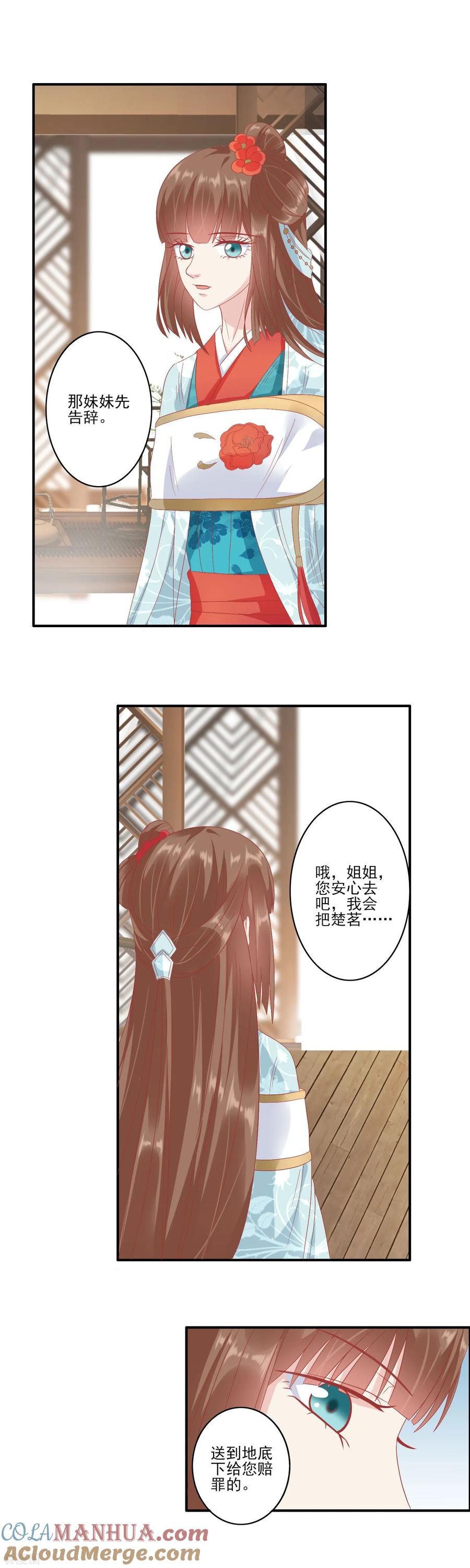 第134话为什么这样对我-读档皇后-极漫文化（第8张）