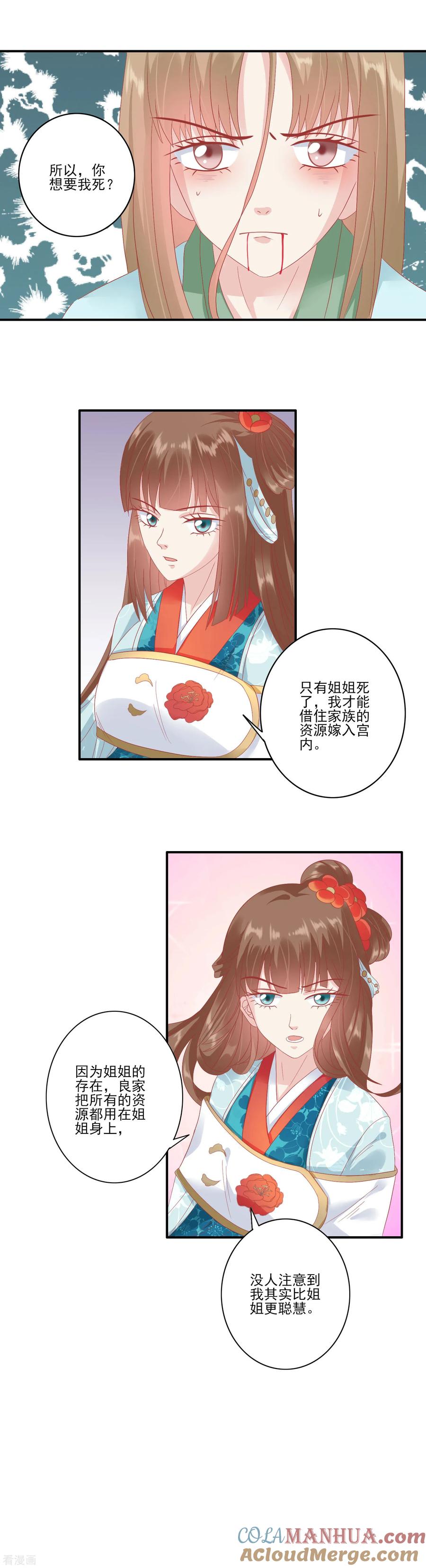 第134话为什么这样对我-读档皇后-极漫文化（第3张）