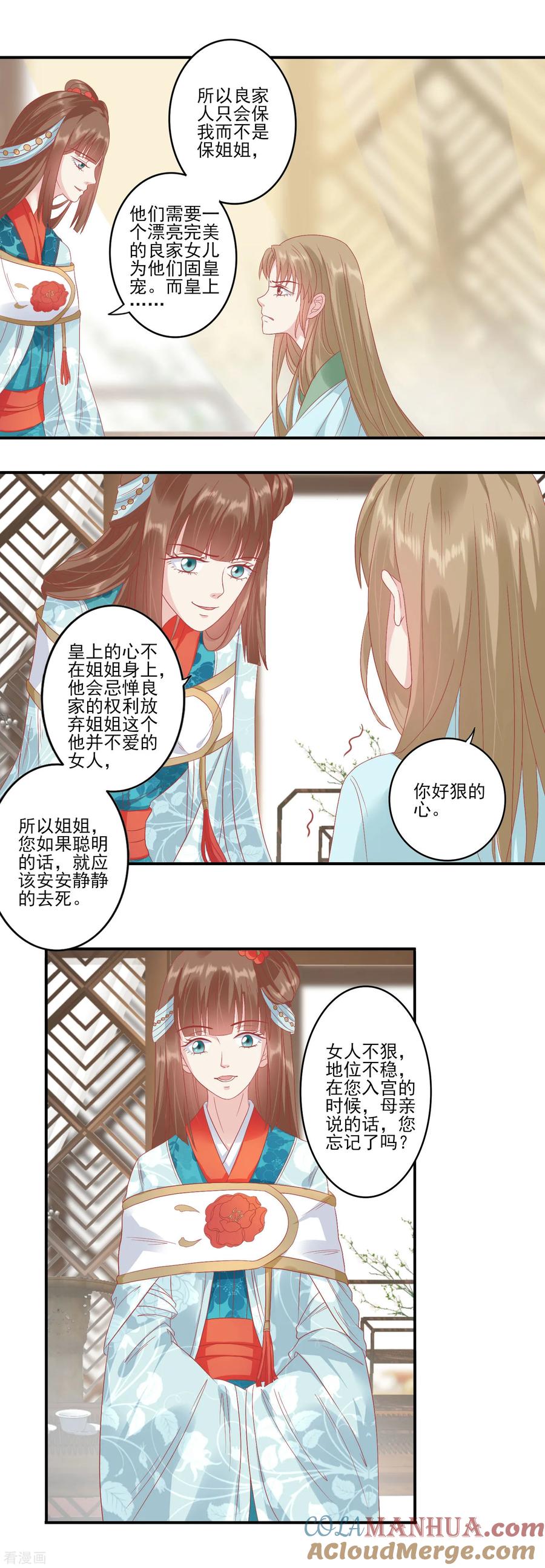 第134话为什么这样对我-读档皇后-极漫文化（第6张）