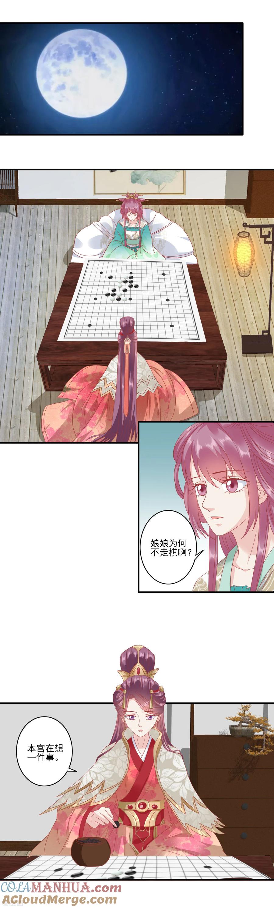 第134话为什么这样对我-读档皇后-极漫文化（第10张）