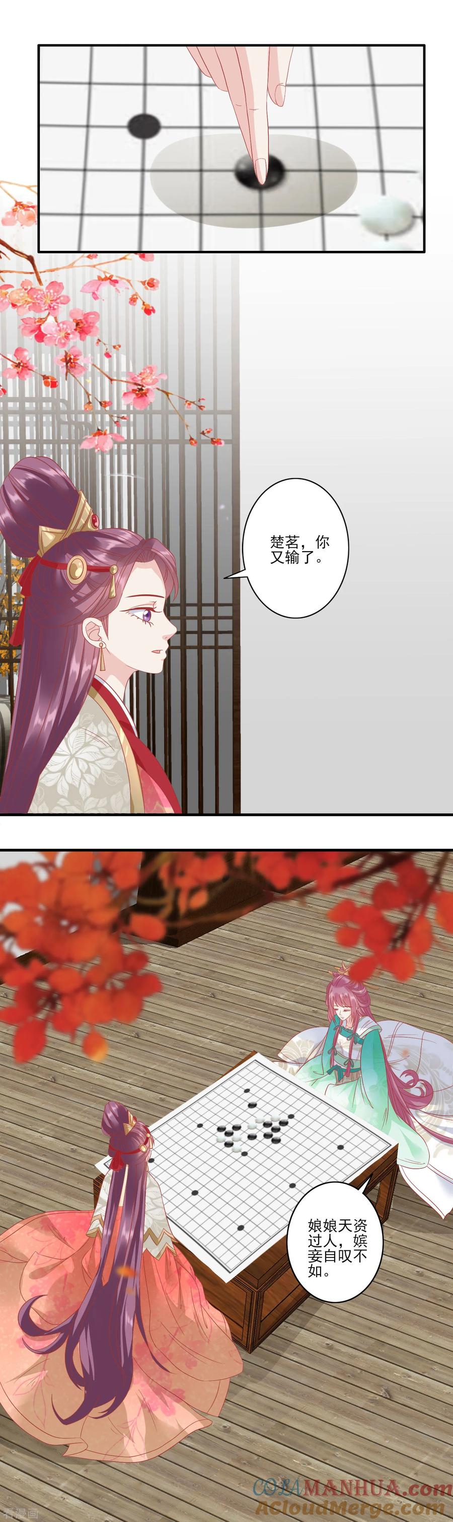 第134话为什么这样对我-读档皇后-极漫文化（第11张）