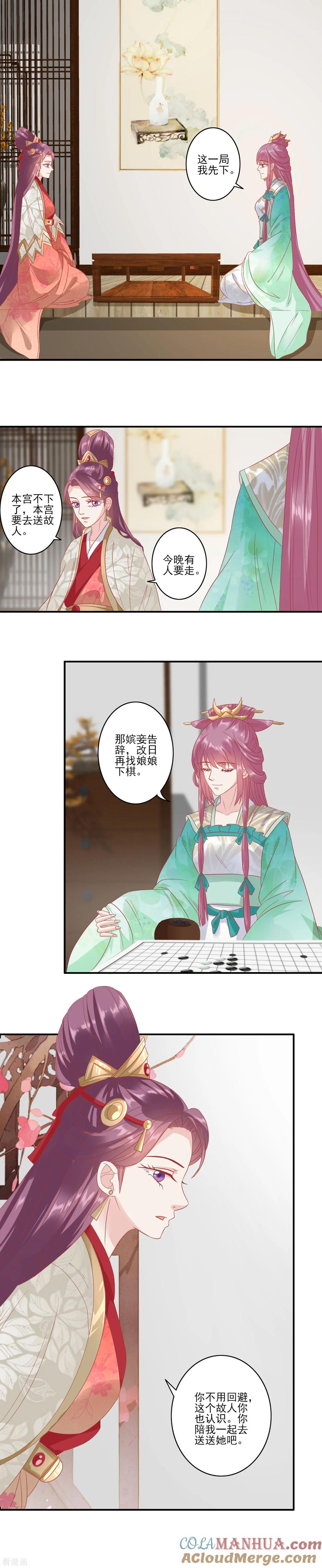 第134话为什么这样对我-读档皇后-极漫文化（第12张）