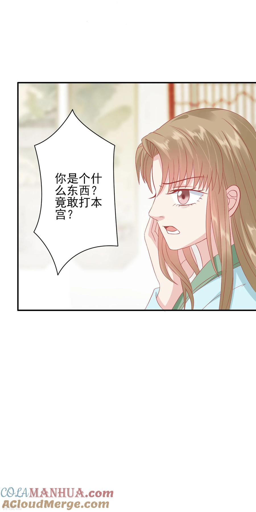 第135话大限已到-读档皇后-极漫文化（第8张）