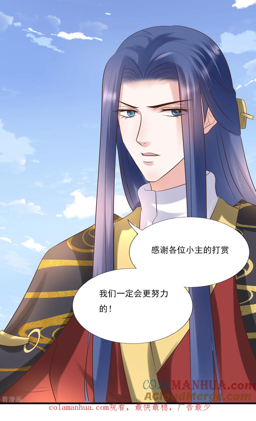 第135话大限已到-读档皇后-极漫文化（第11张）