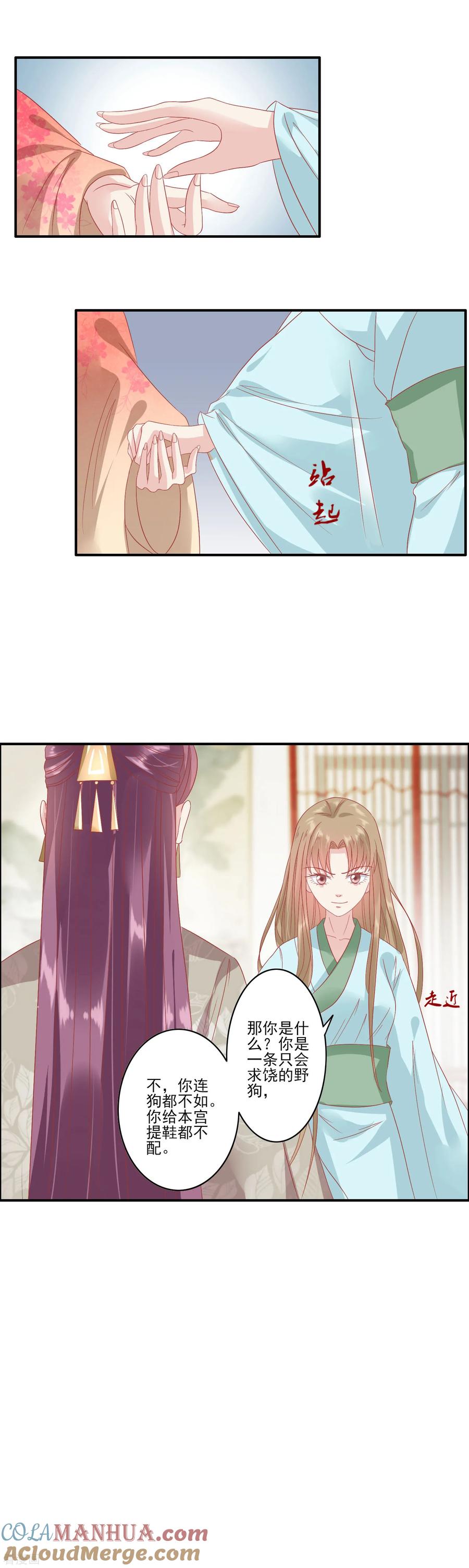 第135话大限已到-读档皇后-极漫文化（第4张）