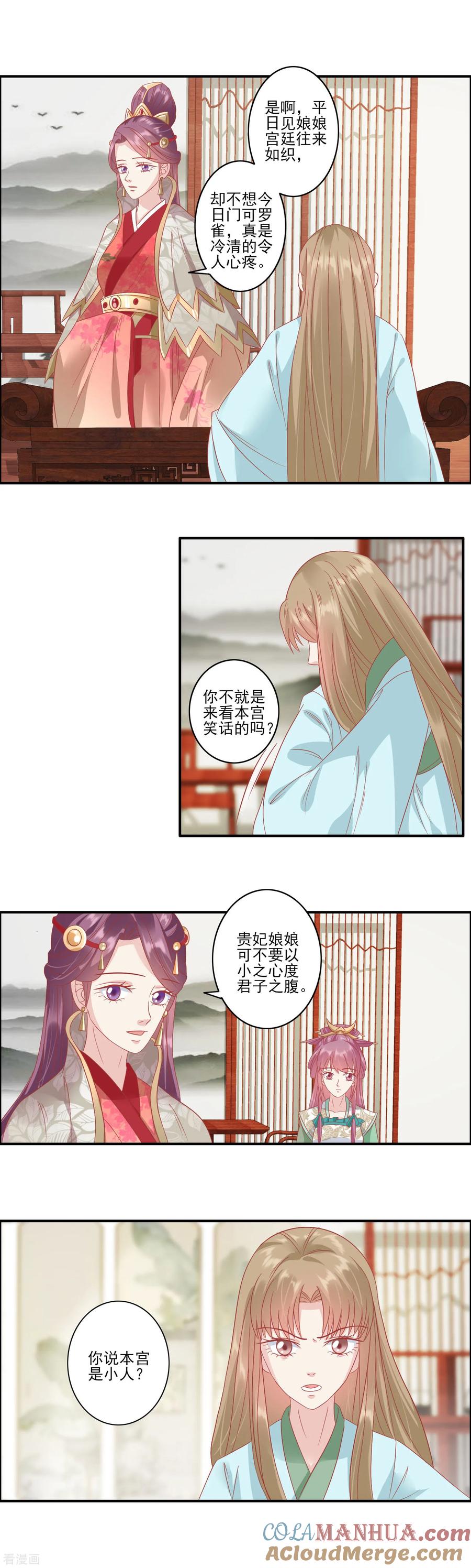 第135话大限已到-读档皇后-极漫文化（第3张）