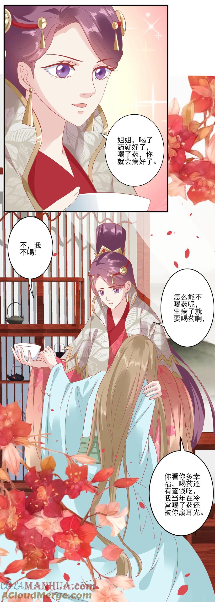 第136话不得善终-读档皇后-极漫文化（第9张）
