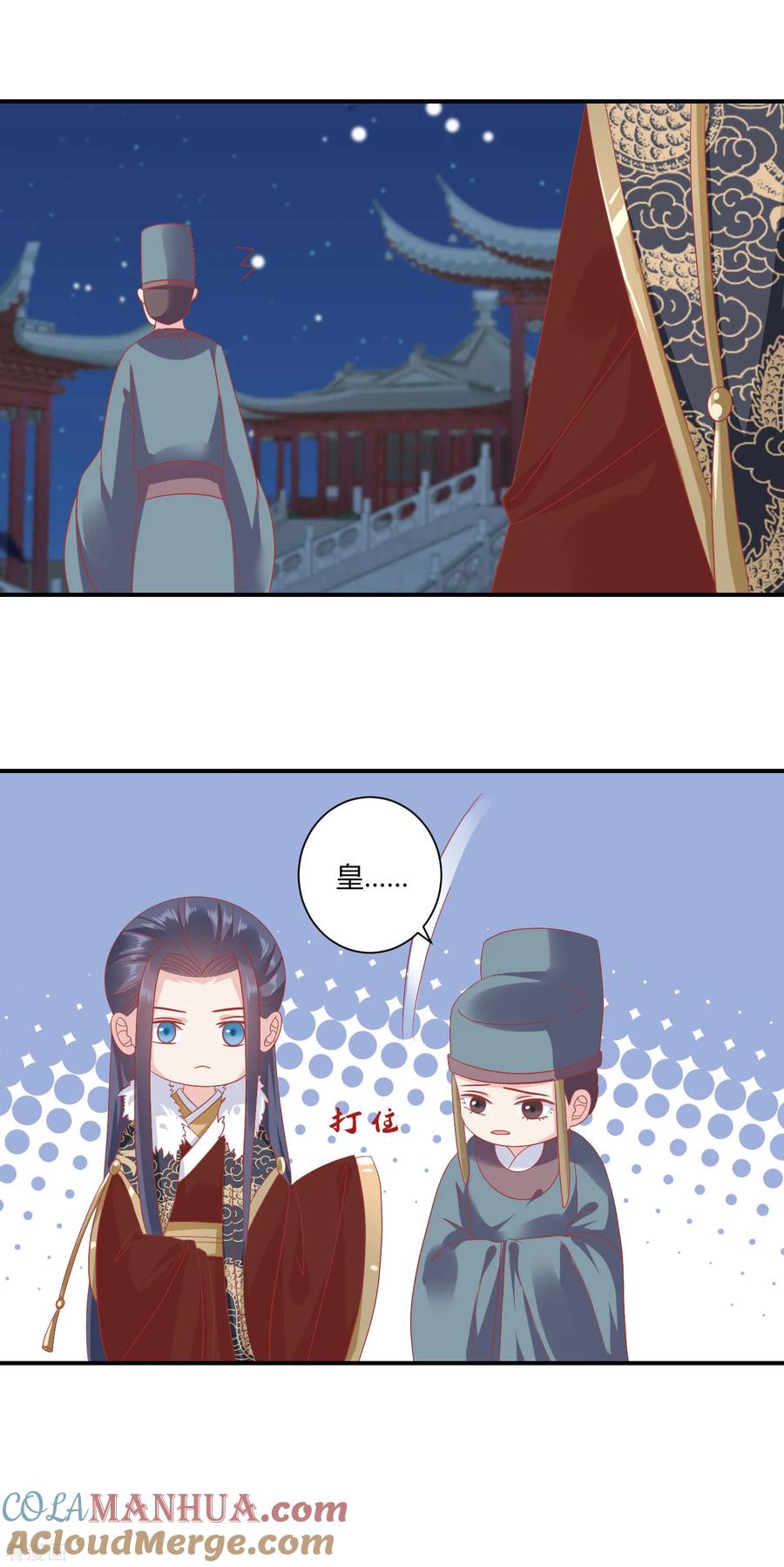 第137话娘娘，喝药了！-读档皇后-极漫文化（第8张）