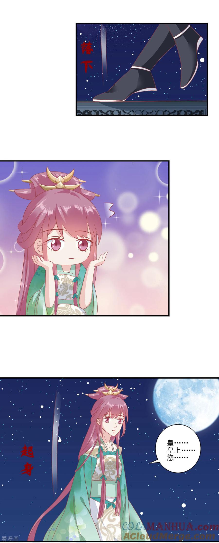 第137话娘娘，喝药了！-读档皇后-极漫文化（第10张）