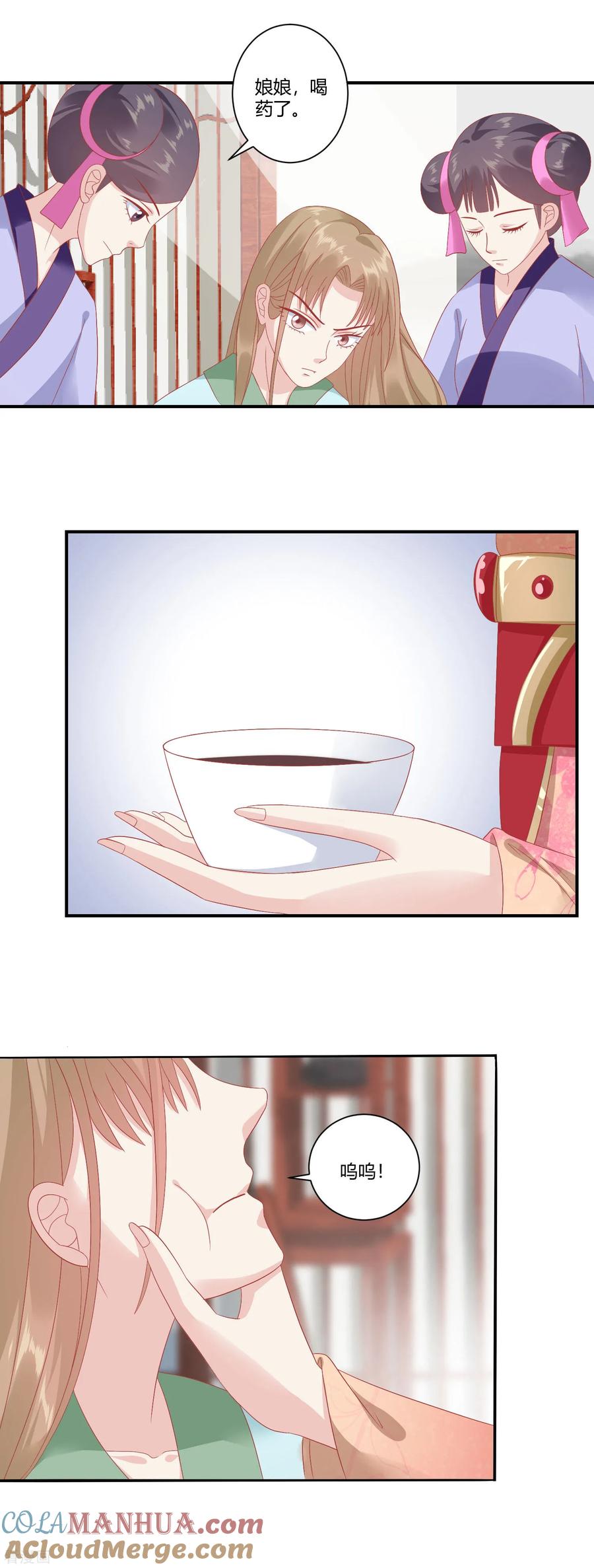 第137话娘娘，喝药了！-读档皇后-极漫文化（第6张）