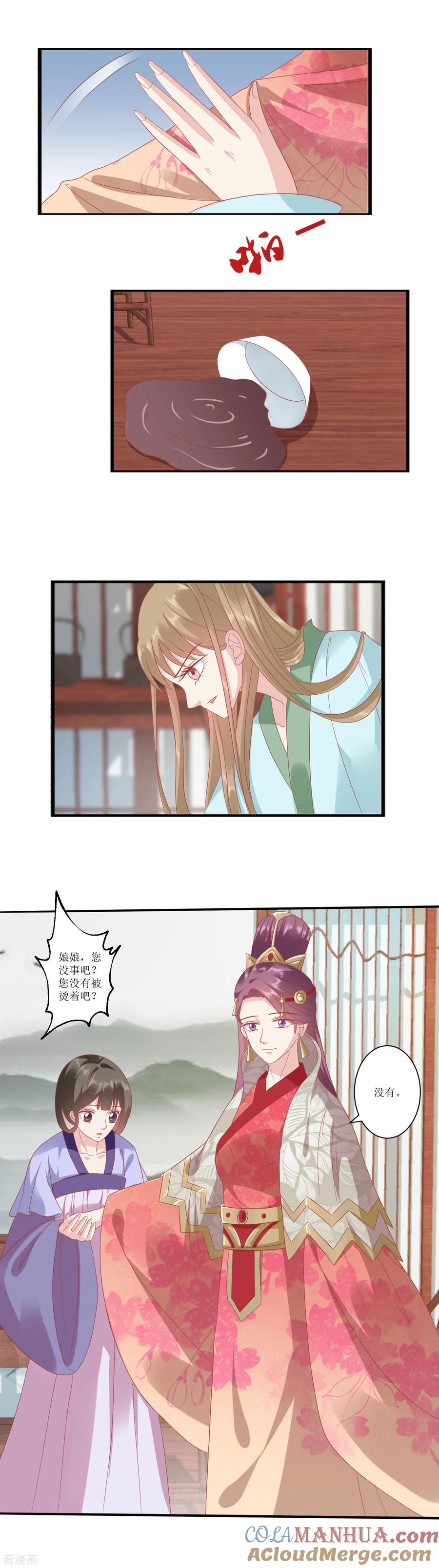 第137话娘娘，喝药了！-读档皇后-极漫文化（第2张）