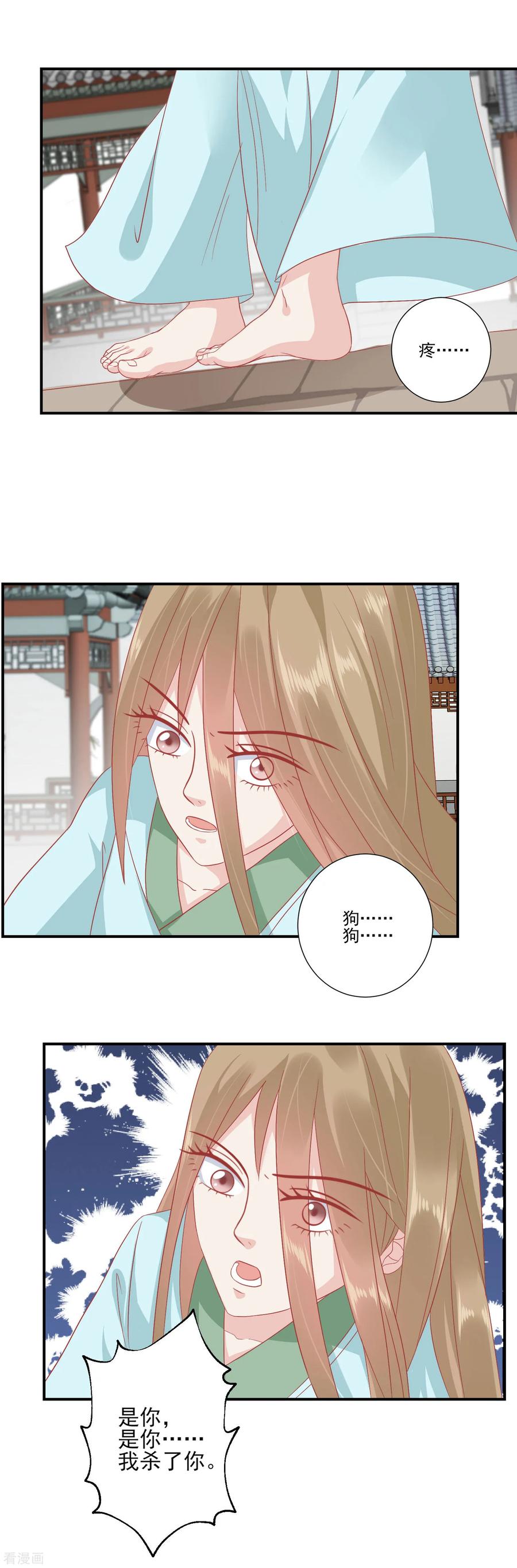 第138话一个人上房顶-读档皇后-极漫文化（第9张）