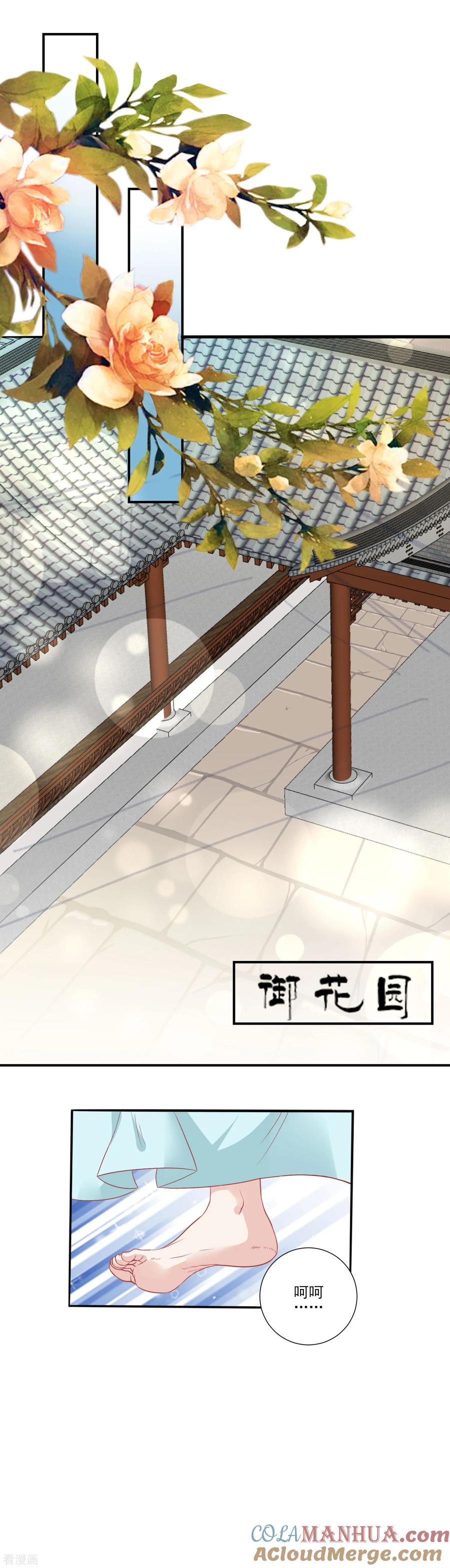 第138话一个人上房顶-读档皇后-极漫文化（第7张）